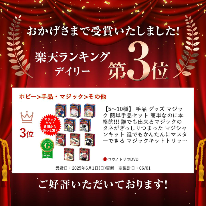 [大特価]手品 マジックDVD25枚セット Amazon | 手品 グッズ おもちゃ 25種類 マジックグッズ 手品用品