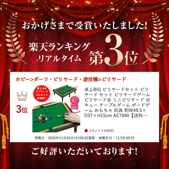楽天市場】卓上BIG ビリヤードセット ビリヤード セット ビリヤード