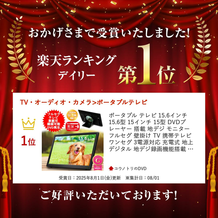 フクロウさま　　早い者勝ち❣️ ポータブルテレビ 14.1インチ フクロウさま 早い者勝ち❣️ ポータブルテレビ 14.1インチ 楽天