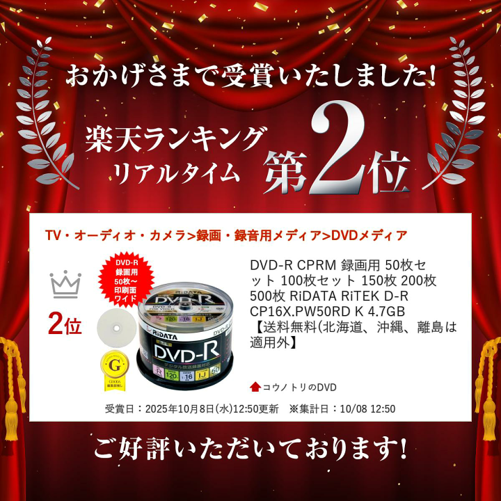 楽天市場】DVD-R CPRM 録画用 50枚セット 100枚セット 150枚 200枚 500