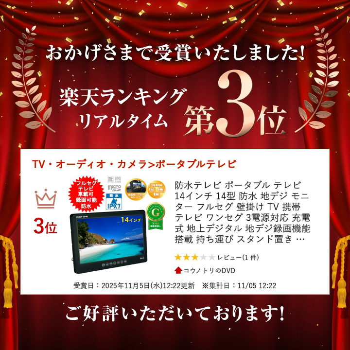 楽天市場】防水テレビ ポータブル テレビ 14インチ 14型 防水 地デジ