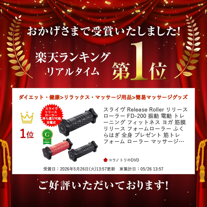 楽天市場】スライヴ Release Roller リリースローラー FD-200 振動