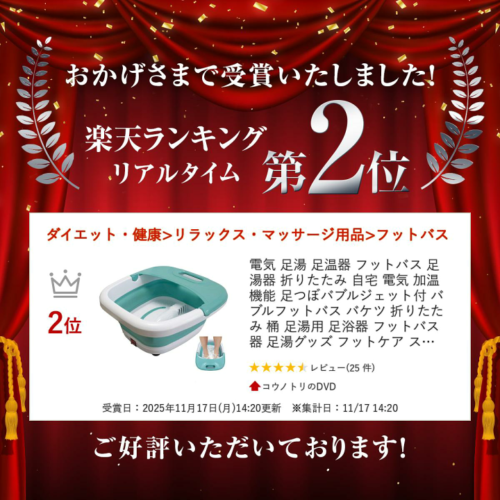 楽天市場】電気 足湯 足温器 フットバス 足湯器 折りたたみ 自宅 電気