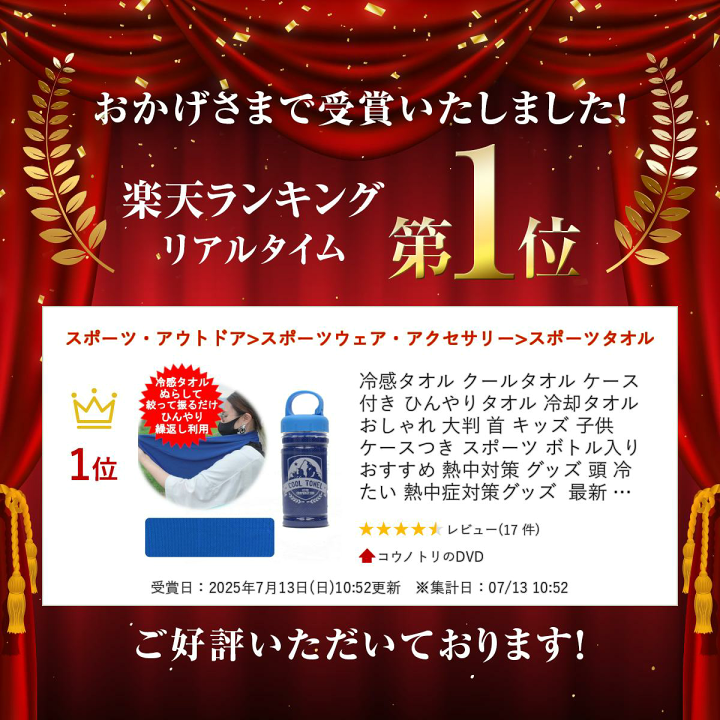 楽天市場】冷感タオル クールタオル ケース付き ひんやりタオル 楽天市場】冷感タオル クールタオル ケース付き ひんやりタオル