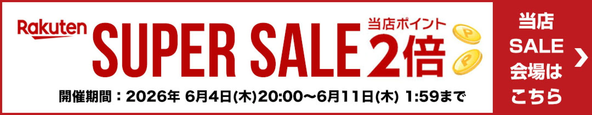 マラソン