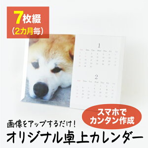 オリジナル カレンダー 作成の人気商品 通販 価格比較 価格 Com オリジナル カレンダー 作成の人気商品 通販 価格比較 価格 Com