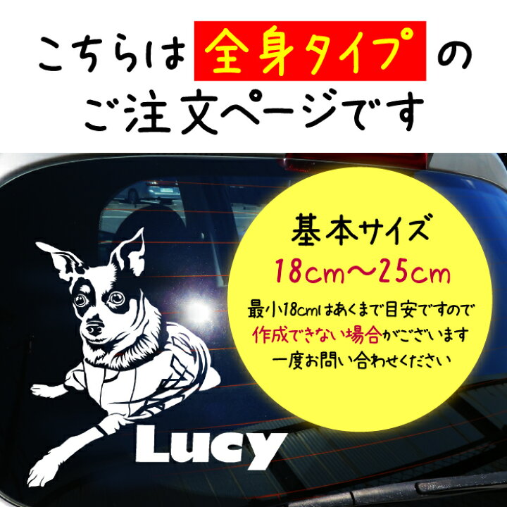 デイリーランキング1位! ペットステッカー カーステッカー 【愛犬写真から作る(全身タイプ)】 車用ステッカー 名入れステッカー DOGINCAR ドッグインカー 犬が乗っています 愛犬グッズ ペットグッズ へら付き ホワイト シルバー 犬 猫 かわいい おしゃれ ... 犬 ステッカー 可愛い おしゃれカー愛犬と一緒に暮らす人々のための新しいライフスタイルを提案します 犬 ステッカー 可愛い おしゃれDog is Good ステッカー ネウ゛ァーRVアローン