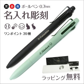 名入れ 3色ボールペン 三菱鉛筆 ジェットストリーム プライム SXE3-3500-07 (0.7mm) あす楽対応 ネコポス発送 ボールペン 母の日 父の日 卒業 入学 就職 記念品 お祝い ギフト 1本から 名入れ無料 最短即日発送 送料無料