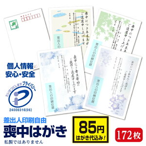 r͂ rt 170 +2 ͂㍞ rnKL  ol rA   172 85~؎