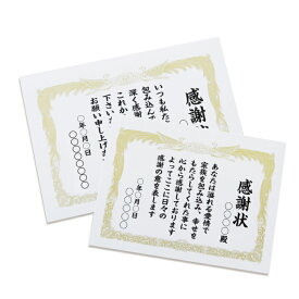 最大2000円クーポン◆賞状 表彰状 感謝状 賞状印刷 賞状用紙 名入れ賞状 A3 B4 母の日 父の日 敬老の日 お祝い お礼 送料無料