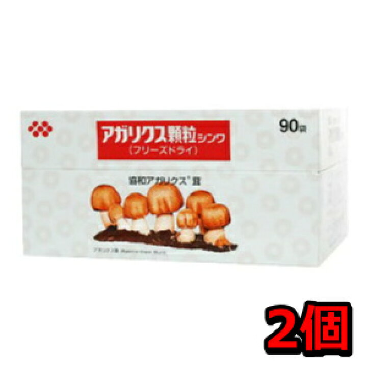 楽天市場】アガリクス顆粒シンワ 90包（1.1g×90包） 2個セット 
