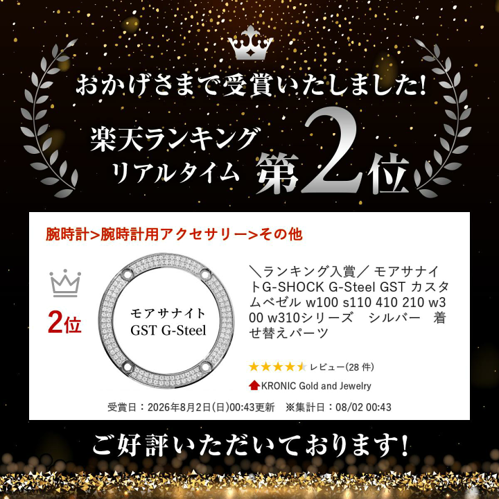 楽天市場】＼ランキング入賞／ モアサナイト G-SHOCK G-Steel GST