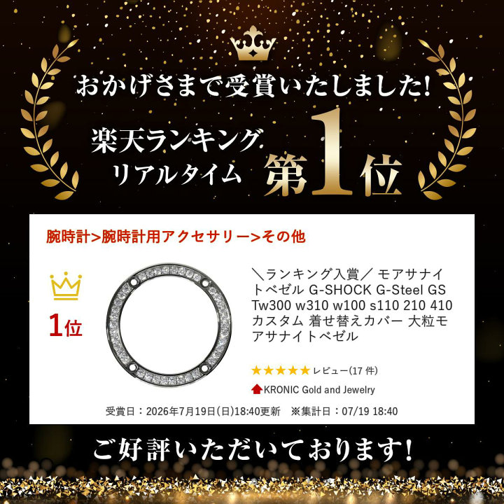 楽天市場】＼ランキング入賞／ モアサナイト ベゼル G-SHOCK G-Steel