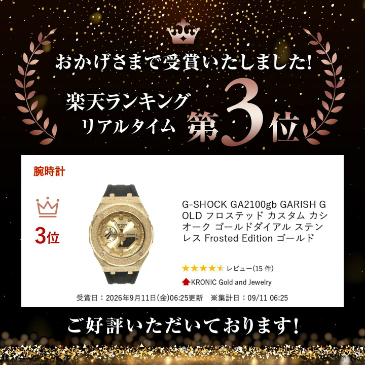 楽天市場】＼ランキング入賞／ G-SHOCK GA2100gb GARISH GOLD