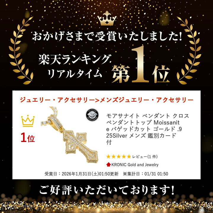 楽天市場】＼ランキング入賞／ モアサナイト ペンダント クロス
