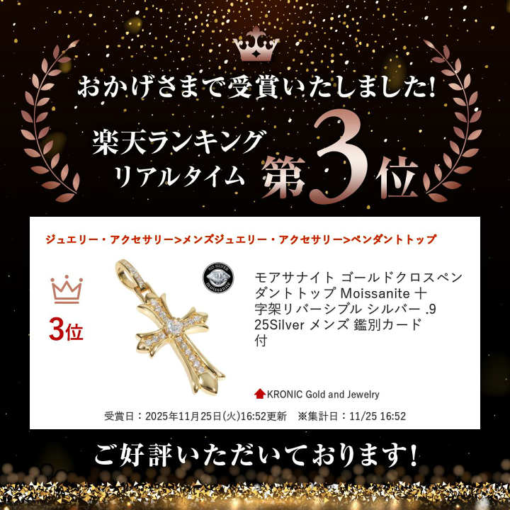楽天市場】＼ランキング入賞／ モアサナイト ゴールドクロスペンダント