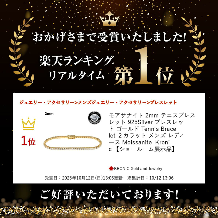 楽天市場】＼ランキング入賞／ モアサナイト 2mm テニス