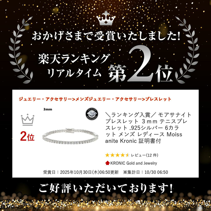 楽天市場】＼ランキング入賞／ モアサナイト ブレスレット 3mm