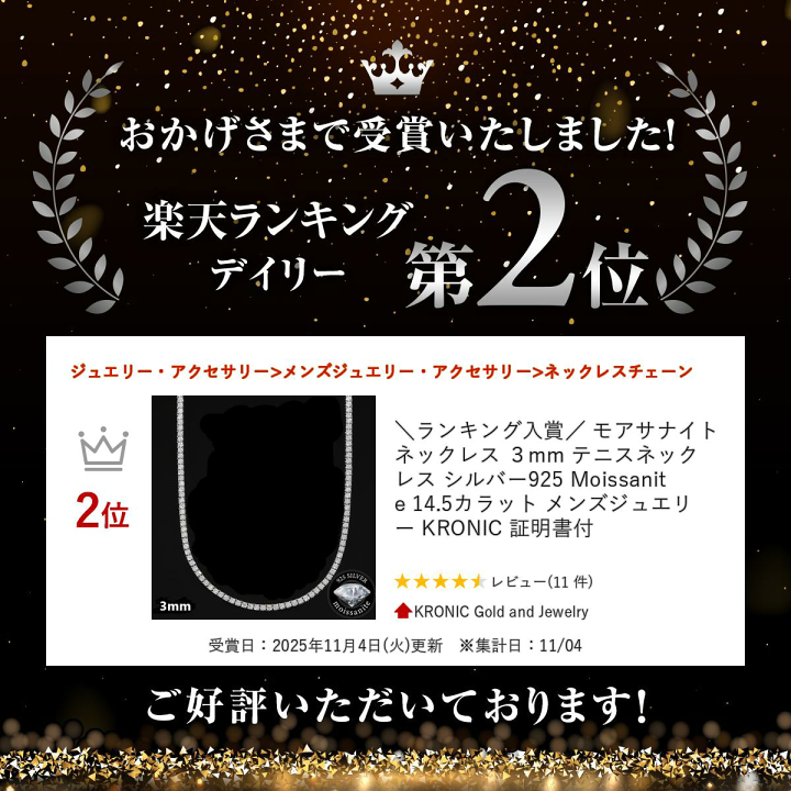 楽天市場】＼ランキング入賞／ モアサナイト ネックレス 3mm テニス