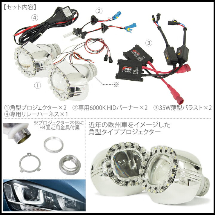 楽天市場】H4 HID 35W 角型 バイキセノン プロジェクター SMD LED 