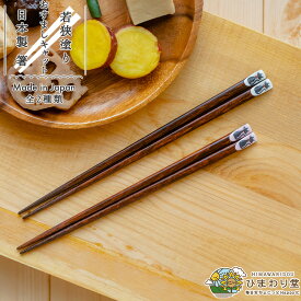 【＼10%OFF／さらに300円クーポンあり】箸 猫 お箸 若狭塗 日本製 滑り止め すべりにくい 22.5cm 21cm シンプル 単品 白 ピンク おすましキャット ひまわり堂 ネコポス