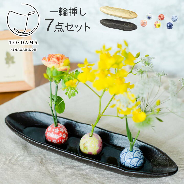 楽天市場】【マラソン限定20％OFF＆5％OFFクーポン】一輪挿し 花瓶 母 