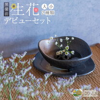 楽天市場】備前 花瓶（インテリア・寝具・収納）の通販