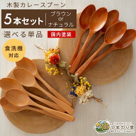 【LINE友達で300円OFFクーポン】スプーン 木 食洗機対応 カトラリー 木製スプーン 木製カトラリー ネコポ…