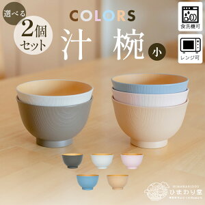 y12/5܂52Ԍ!5OFFN[|z`o o 2Zbg 11.4cm O[ sN u[ zCg x[W H@Ή dqWΉ  X`o X[v{E COLORS`o Ђ܂