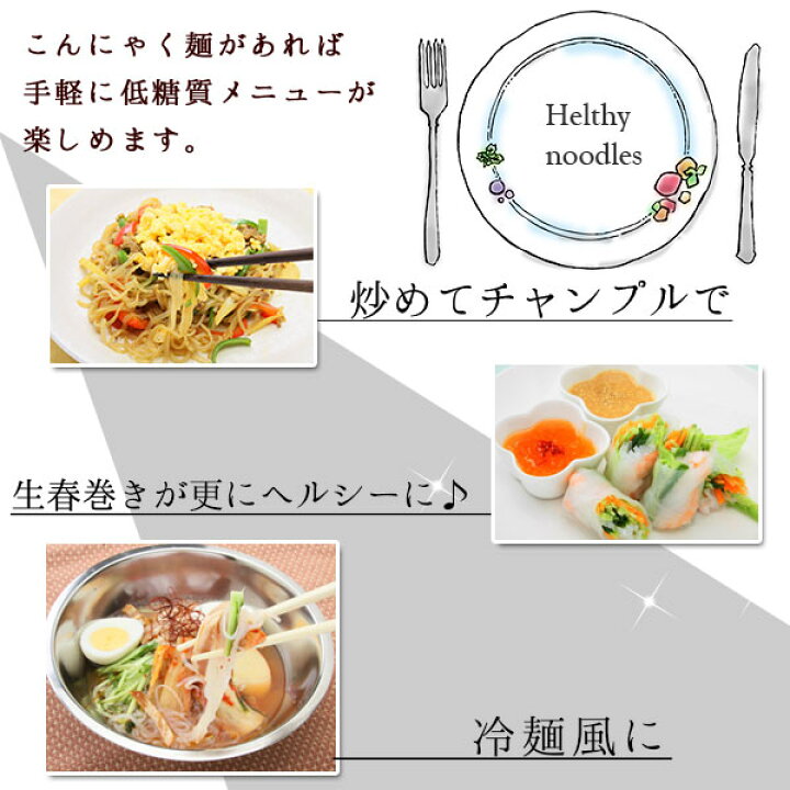 楽天市場 こんにゃく麺 1ヶ月分 300g 30袋セット ダイエット ヌードル 料理 蒟蒻 コンニャク 置換 送料無料 平こん 国産 食品 しらたき 白滝 ギフト 糖質制限 健康 ローカロリー 減量 プリシコ まとめ買い 常温 低カロリー 食べ物 Fp Ss 母の日 こんにゃく屋生田目屋 楽天市場 こんにゃく麺 1ヶ月分 300g 30袋セット ダイエット ヌードル 料理 蒟蒻 コンニャク 置換 送料無料 平こん 国産 食品 しらたき 白滝 ギフト 糖質制限 健康 ローカロリー 減量 プリシコ まとめ買い 常温 低カロリー 食べ物 Fp Ss 母の日 こんにゃく屋生田目屋