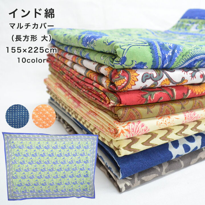 楽天市場】Anjuna エスニック柄 インド綿 コットン100％ 155cm×225cm 