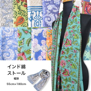 Anjuna GXjbN Ch Rbg 100 55cm×180cm 10 p^[ W }`Jo[/pr낢/g/i`/ubNvg/Xg[/}t[/XJ[t/ӂ/Ȃ߂炩/T