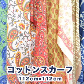 Anjuna エスニック柄 インド綿 コットン ボイル パレオ スカーフ 100％ 112cm×112cm 布 薄い 柔らかい マルチカバー/花粉対策/用途いろいろ/巻き/ストール/使える/ナチュラル/ブロックプリント/風呂敷/正方形/安い/(手洗い推奨 水洗いすると縮みます)