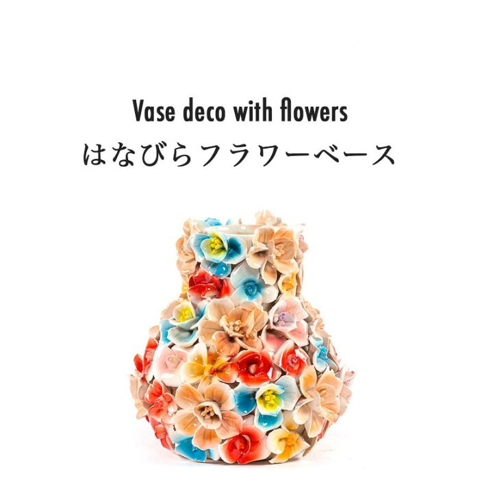 楽天市場】DESPOTS/デスポッツ 花びらが集まった フラワーベース S 