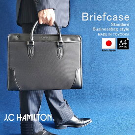 大開き ブリーフケース ビジネスバッグ 日本製 豊岡製鞄 メンズ A4ファイル 通勤 出張 黒 KBN22352 ジェイシーハミルトン J.C HAMILTON