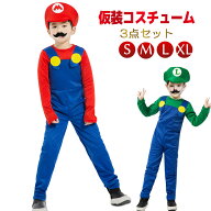 子供用コスプレ なりきり3点セット 仮装 イベント ハロウィン パーティーグッズ ハロウィンコスプレ3点セ…