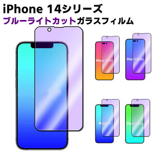 iPhone14 14Pro 14Plus 14ProMax u[CgJbg KX g^Cv tیtB KXtB ώw  \ʍdx 9H ƊEŔ0.3mm̃KX̗p 2.5D EhGbWH