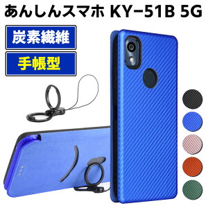 docomo 񂵂X}z KY-51B 5G 蒠^ ^ J[{t@Co[ Yf@ۃJo[ TPU یop[ z^ }Olbg J[h[ h~ z_ J