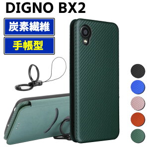 DIGNO BX2 �蒠�^ ���^ �J�[�{���t�@�C�o�[ �Y�f�@�ۃJ�o�[ TPU �ی�o���p�[ ���z�^ �}�O�l�b�g�� �J�[�h���[ �����h�~ �z���_ ���J�� DIGNO �f�B�O�m BX2 �X�}�z�p�P�[�X �X�}�[�g�t�H���p�P�[�X
