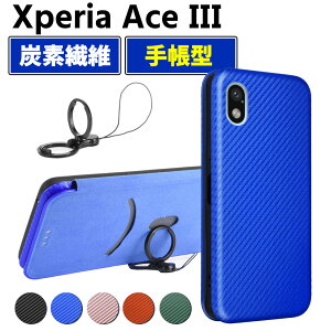 Xperia Ace III SOG08 �蒠�^ ���^ �J�[�{���t�@�C�o�[ �Y�f�@�ۃJ�o�[ TPU �ی�o���p�[ ���z�^ �}�O�l�b�g�� �J�[�h���[ �����h�~ �z���_ ���J�� �G�N�X�y���A �G�[�X �}�[�N�X���[