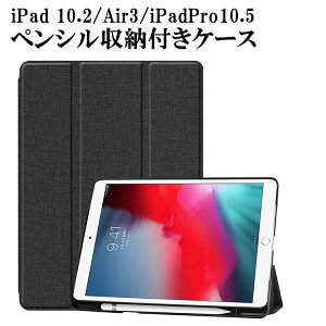 iPad 10D2 P[X iPad 10.2^ 7/iPad Air3/iPadPro10.5ʗpfjdl yV[t X^hJo[ iPad 10.2C` Jo[ ^ yʍ O }OlbgJ PUU[Jo[
