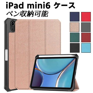 iPad mini6 2021 P[X y[Xy[Xt TPUf O PUU[P[X یJo[ yʌ^ X^h@\ i