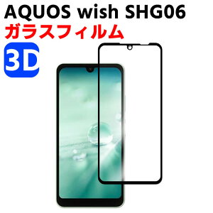 AQUOS wish SHG06 �K���X�t�B���� 3D �����K���X �ώw�� ������ �\�ʍd�x 9H �X�}�z�t�B���� �X�}�[�g�t�H���ی�t�B���� 2.5D ���E���h�G�b�W���H �t���K���X�t�B���� �K���X�ی�t�B����