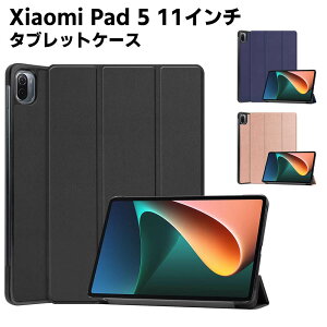 Xiaomi Pad 5 11�C���` �P�[�X �V���I�~ �蒠�^ �J�o�[ ���^ �y�ʌ^ ���i�� �O�܃P�[�X PU���U�[�P�[�X �蒠�P�[�X ����PU���U�[ �����h�~ �J�� �X�^���h�@�\�t��