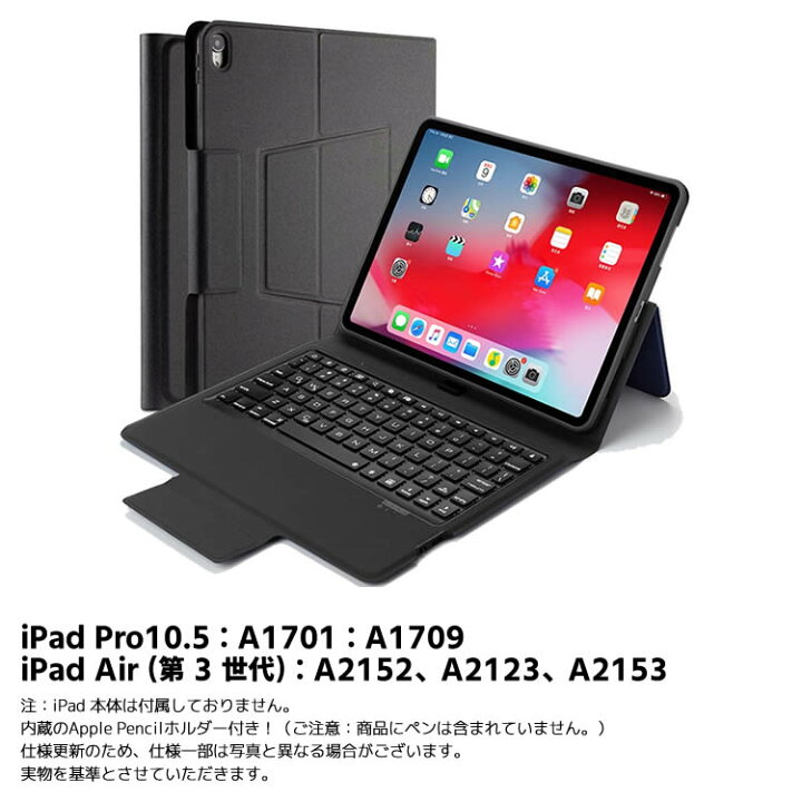 楽天市場】iPad Air3/ iPad Pro10.5 Bluetooth キーボード ワイヤレス 