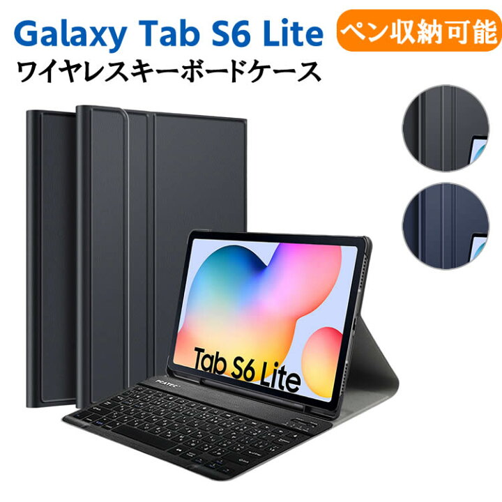 楽天市場】Galaxy Tab S6 Lite ワイヤレスキーボード ペン収納付き 