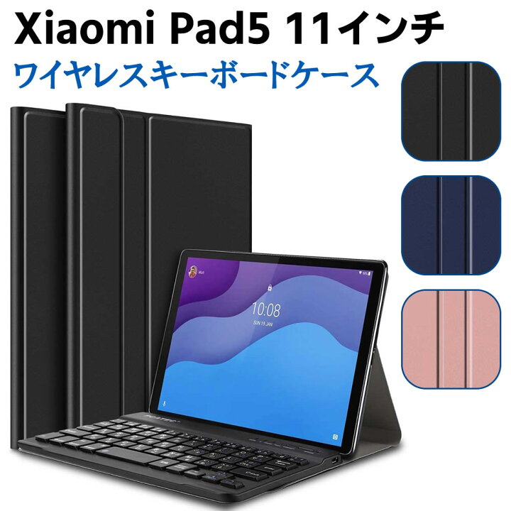 楽天市場】シャオミ Xiaomi Pad 5 11インチ 5G ワイヤレスキーボード 