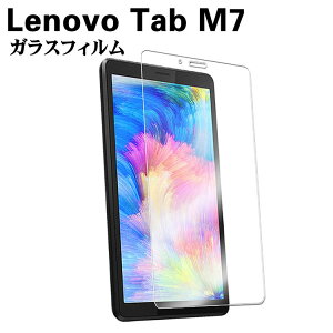 Lenovo Tab M7 �^�u���b�g�t�B���� ZA550154JP �����K���X �ی�t�B���� 9H�d�x �t���ی� 0.3mm �����^ �ώw�� ������ �����ߗ� ���E���h�G�b�W���H �^�u���b�g�K���X�t�B����