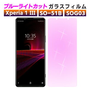 Xperia 1 iii u[CgJbg KX tیtB KXtB ώw  \ʍdx 9H ƊEŔ0.3mm̃KX̗p 2.5D EhGbWH GNXyA1}[N3