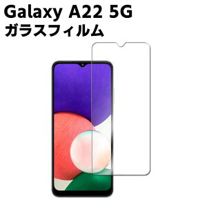 Galaxy A22 5G SC-56B KX tیtB KXtB ώw  \ʍdx 9H/0.3mmKX̗p 2.5D EhGbWH tKXtB